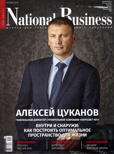 Размещение Теплоизоляции Броня в журнале National Business (ноябрь 2018)