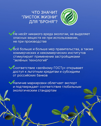 Press Release from the Ecological Union: Two More 'Bronya' Modifications Receive 'Vitality leaf' Eco-labeling! (link to article)