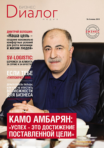 Теплоизоляции Броня в журнале БИЗНЕС-ДИАЛОГ МЕДИА (июнь 2019)