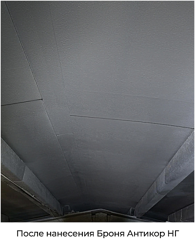 Комплексная защита и теплоизоляция металлоконструкций на ПАО «Северсталь» с «Броня», г. Череповец (фото)