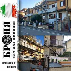 Application of Bronya Fasad NG in thermal insulation of the facade of a large two-story townhouse in Italy (photo and video)