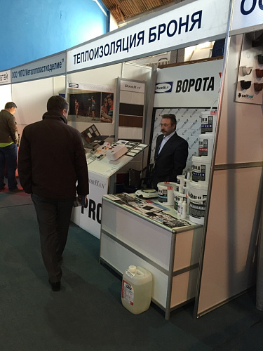 "Comprehensive and Active Participation of Bronya Thermal Insulation in the Exhibition 'Crimea. Construction Industry. Energy Saving. Autumn-2015' (Republic of Crimea)
