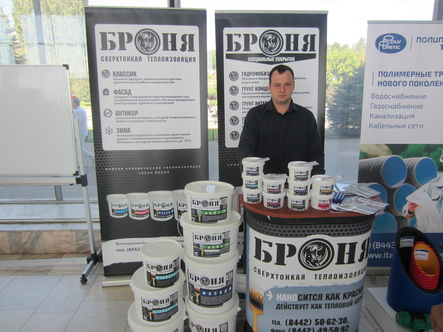Теплоизоляция Броня на импровизированной выставке при заседании по обеспечению правопорядка в Волгоградской области