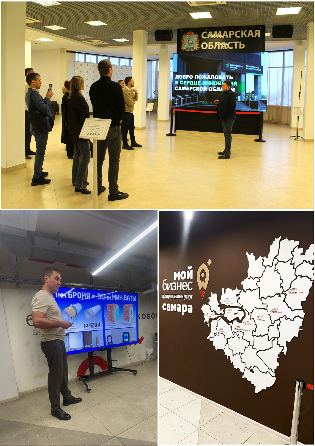 НПО «Броня» представила инновации в рамках бизнес-миссии Волгоградской области в Самаре и Тольятти (фото, видео)