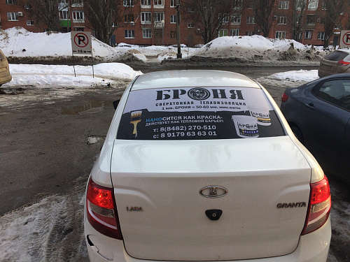 Брендированный автопарк Броня пополнен, автомобиль в Самарской области