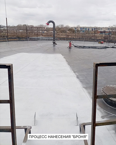 Защита от коррозии и теплоизоляция резервуара РВС-3000 с «Броня Антикор НГ» и «Броня Классик НГ» в Белогорске (фото, видео)
