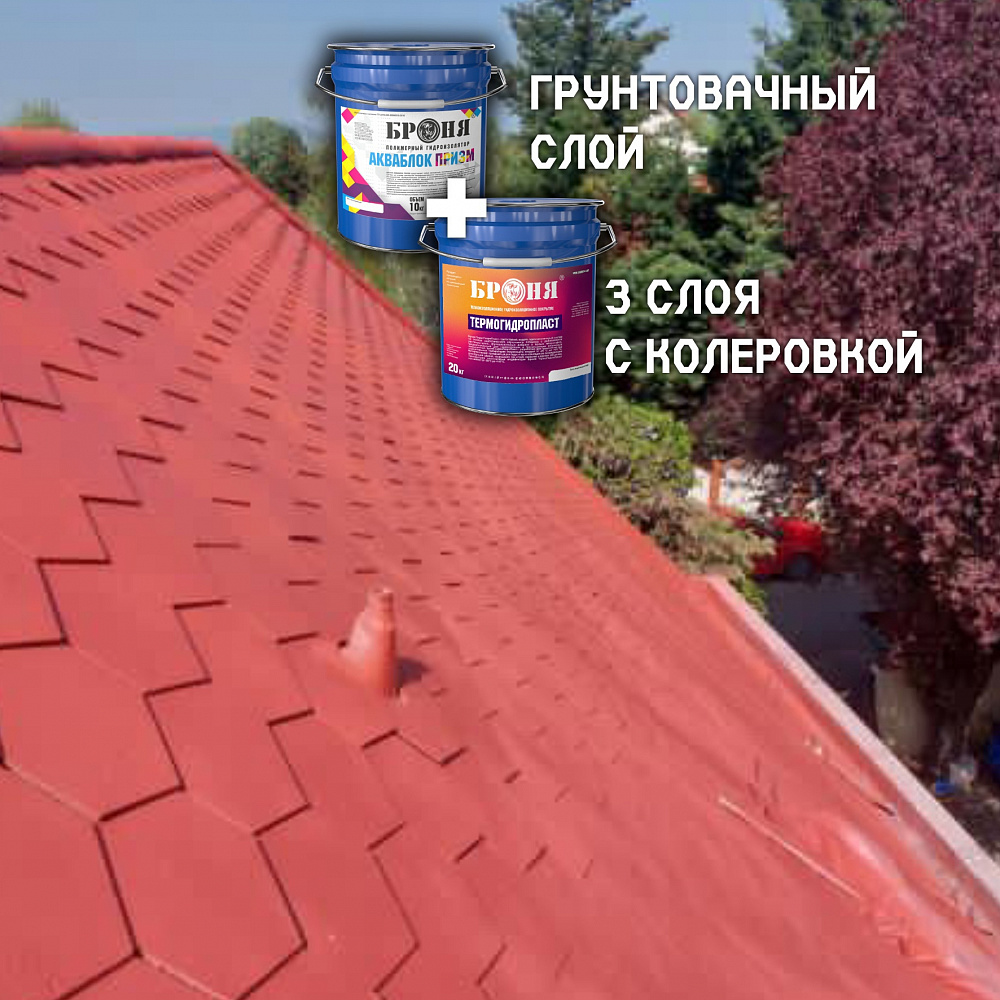 “Bronya Prizm” and “Bronya TermoGidroPlast” for thermal insulation and roof leak prevention in a cottage in Hungary – photos