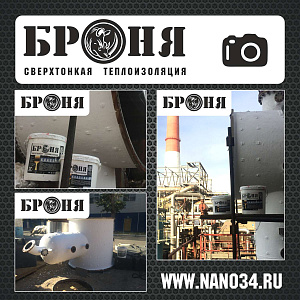 Астрахань, АГПЗ ребойлер