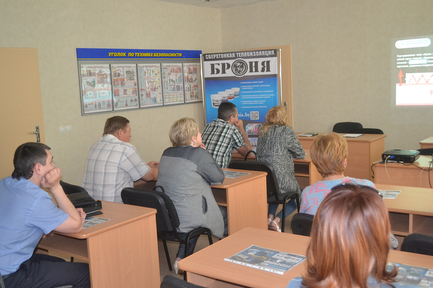 Семинар - презентация г. Гродно