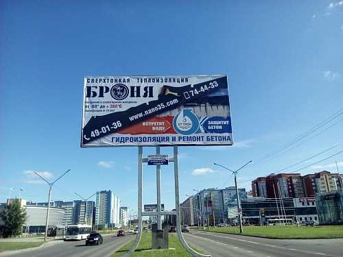 Теплоизоляция Броня в наружной рекламе (г. Череповец)