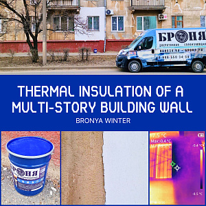 Apartment Wall Insulation with Bronya Winter in Volgograd (Photos, Video, Thermal Imaging Measurements)