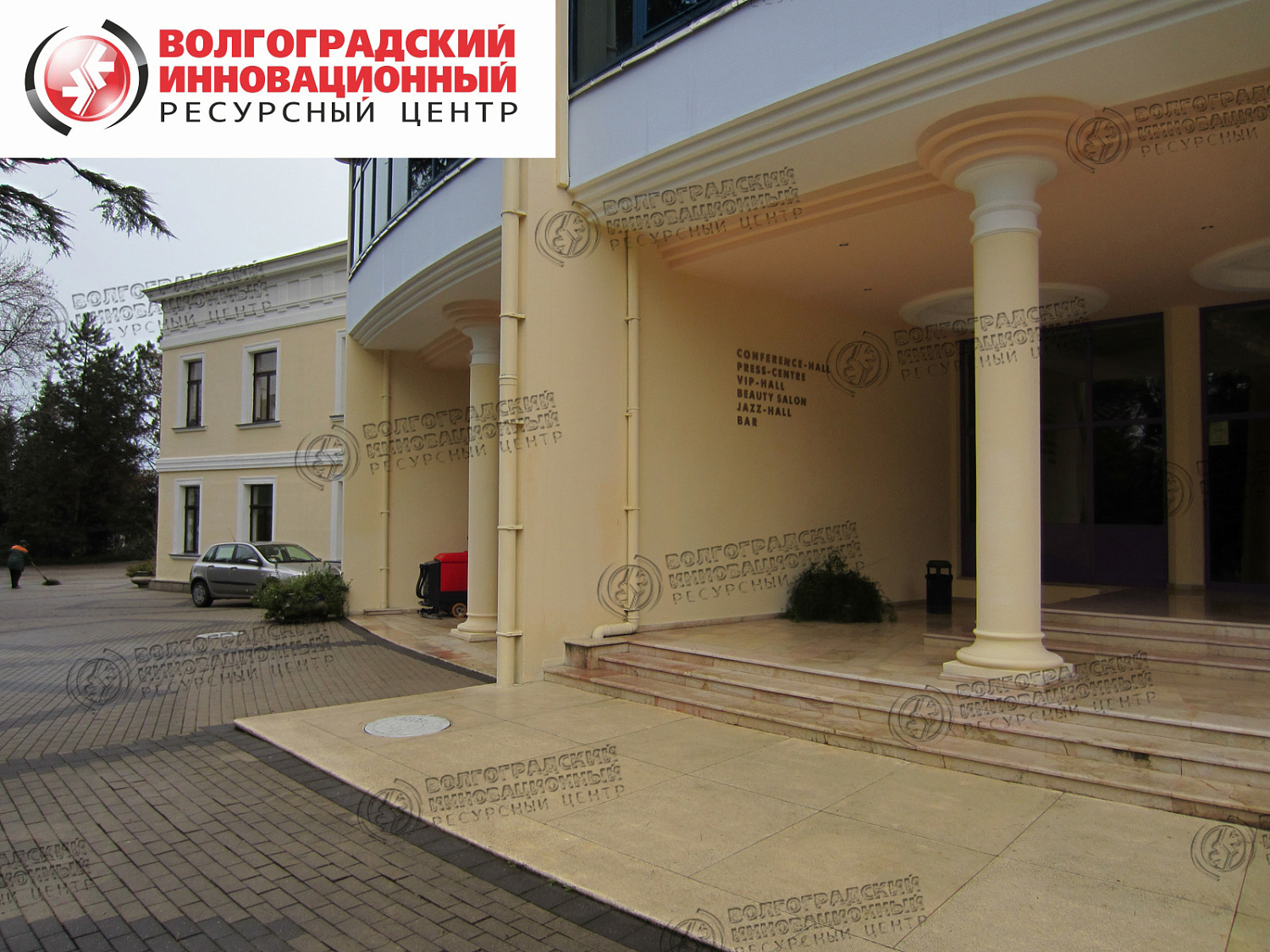 Sochi Office of the President of FSUE Sanatorium Rus