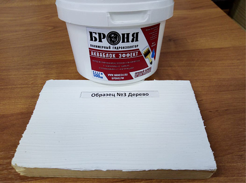 Образцы применения гидроизоляции Броня АкваБлок Эффект (фото)
