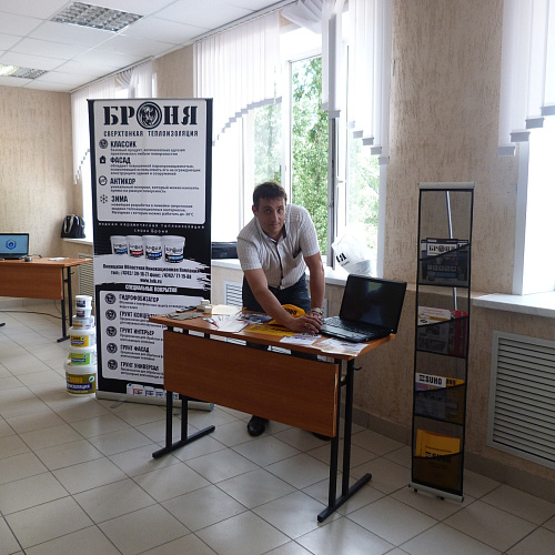 Теплоизоляция Броня на специализированной выставке инновационного оборудования и материалов в сфере ЖКХ (г. Липецк)