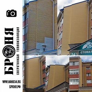 Теплоизоляция Броня Фасад в ТСЖ в г. Череповце на "проблемной стене". (фото)