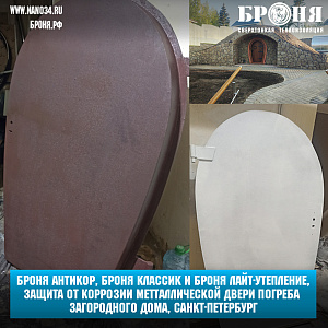 Bronya Antirust, Bronya Classic and Bronya Light for insulation and corrosion protection of a metal door for a cellar in a country house, St. Petersburg (photo)