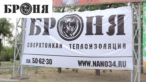 Броня - генеральный спонсор велопробега посвященного празднику "День Физкультурника" (видео+фото)