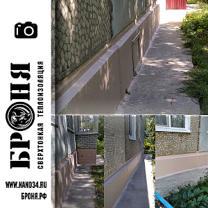 Waterproofing Bronya AquaBlok as part of the overhaul on the basement of a residential building in Ulyanovsk (photo)