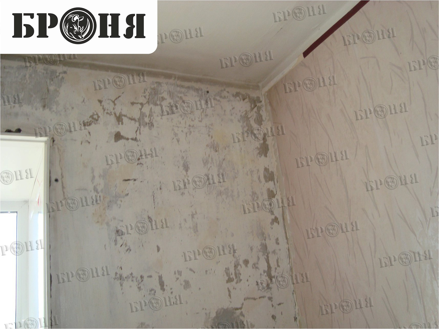 Chita, Wall Insulation