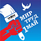 С праздником весны и труда! С 1 мая!