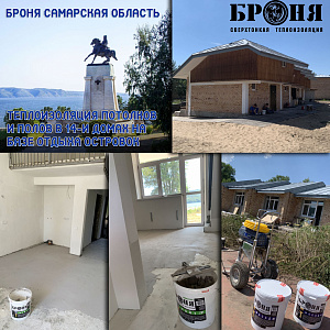 Application of Bronya Facade NF and Bronya Light NF for thermal insulation of 14 houses at the Ostrovok recreation center in Tolyatti, Samara region (photos and videos)