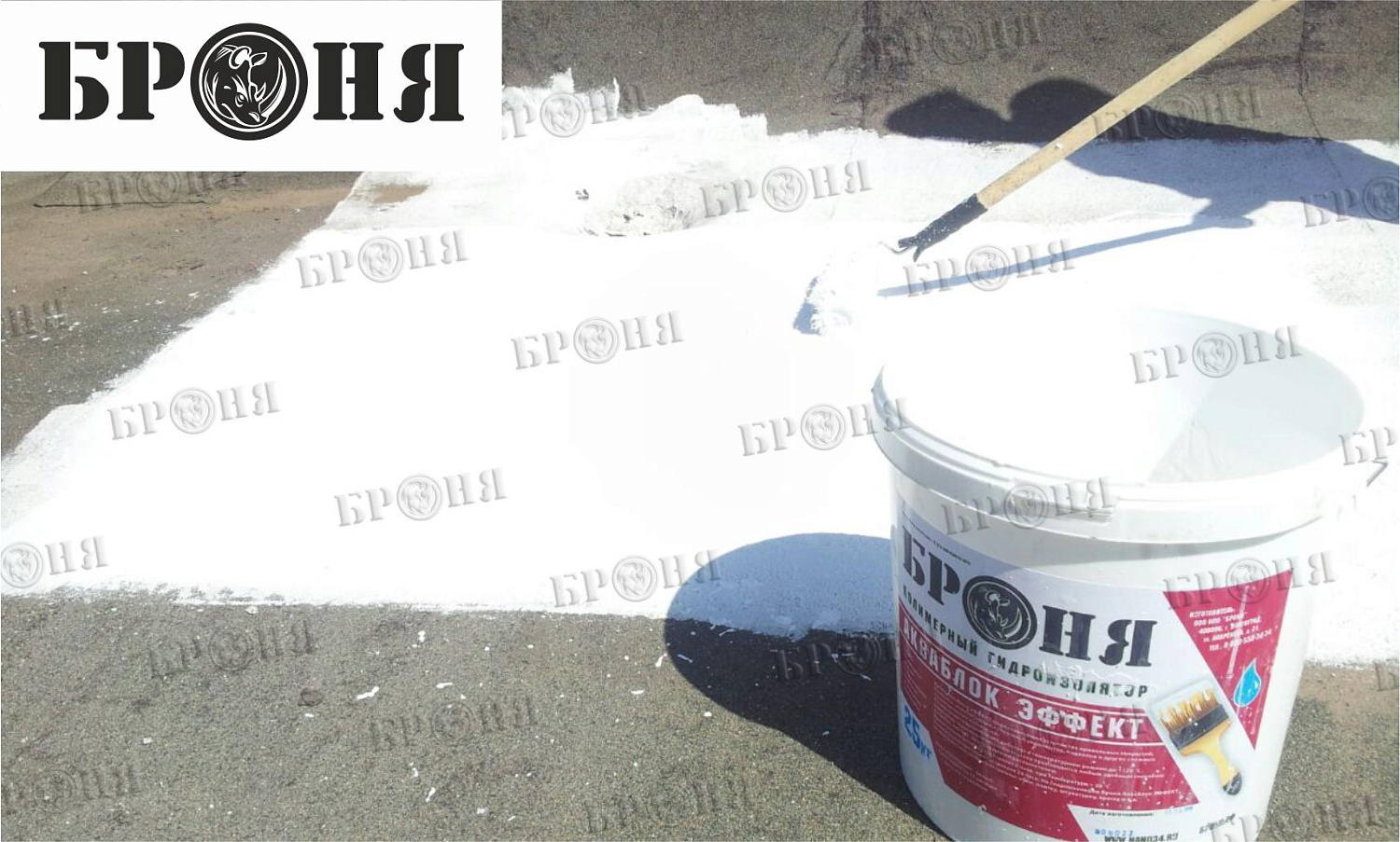 Гидроизоляция проблемной зоны крыши производственного цеха Броня АкваБлок в Волгограде