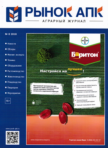 Теплоизоляции Броня в журнале Рынок АПК