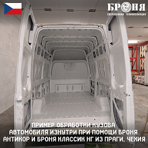 Example of car body treatment from inside using Bronya Antirust NF and Bronya Classic NF from Prague, Czech Republic