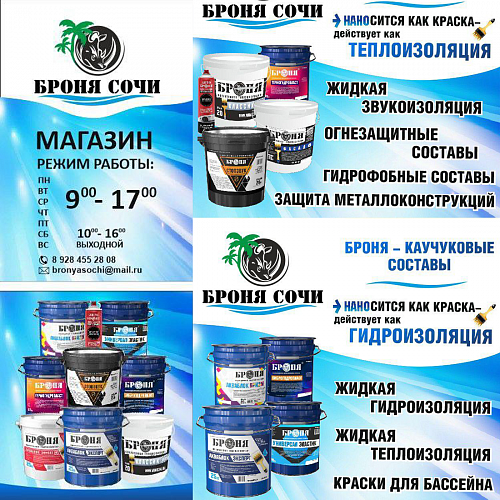 Super! Monobrand salon "BRONYA" in Sochi (photos, videos)