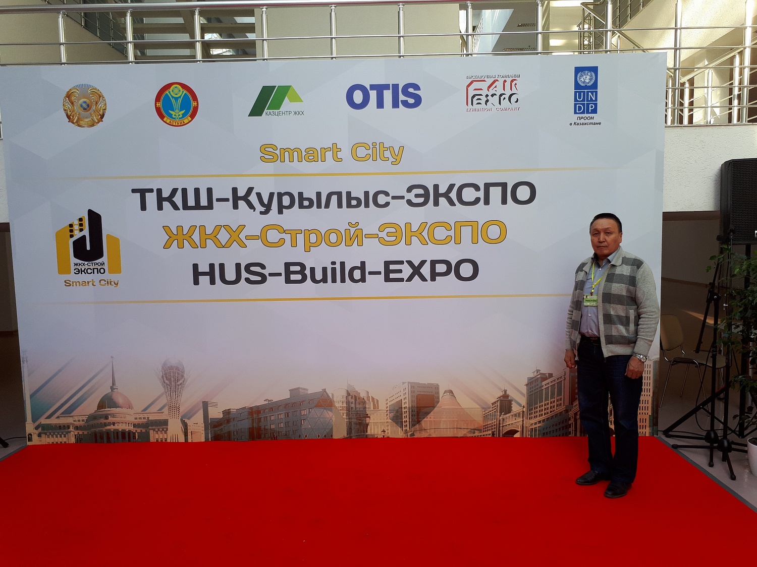 Теплоизоляция Броня на международной выставке-форуме ЖКХ-Строй-Экспо. Smart City г. Астана