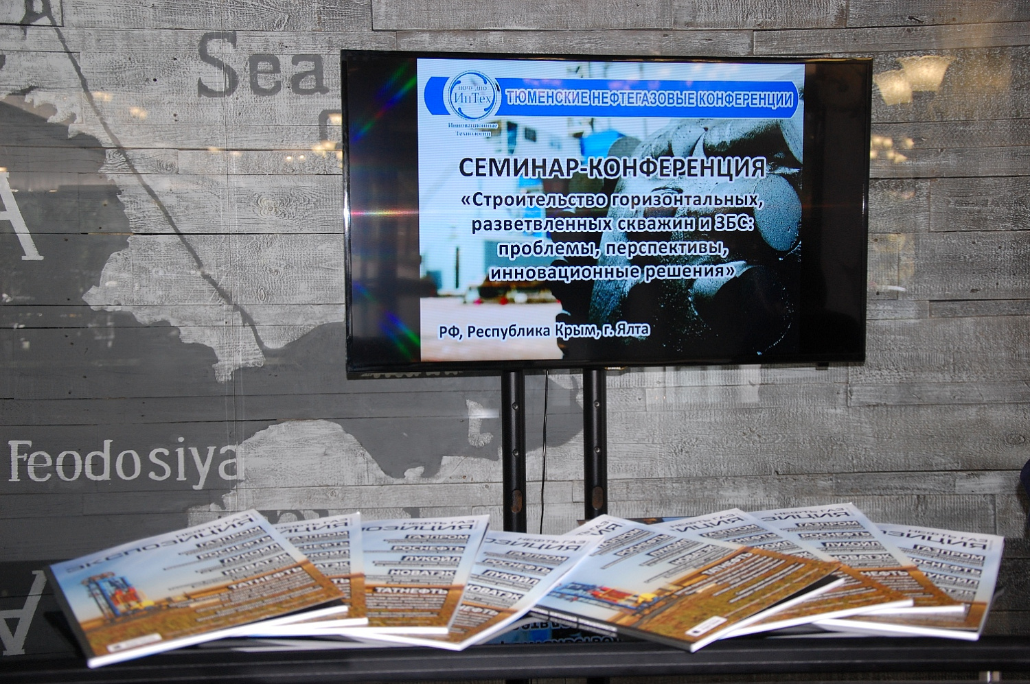 Теплоизоляция Броня на семинаре-конференции по строительной тематике совместно с журналом НефтьГаз