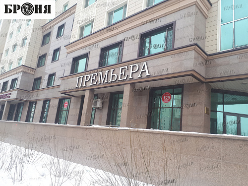 Bronya in the showroom, in the city of Nursultan