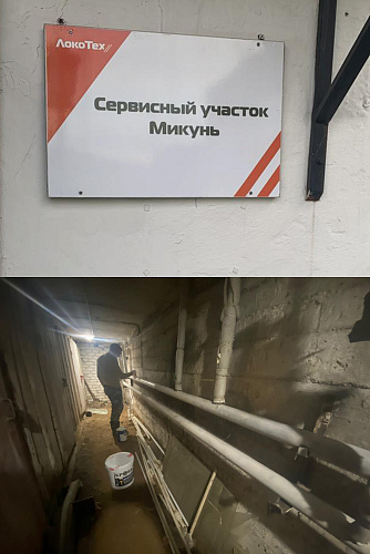Применения Броня на объектах сразу трех филиалах РЖД. (фото+видео)