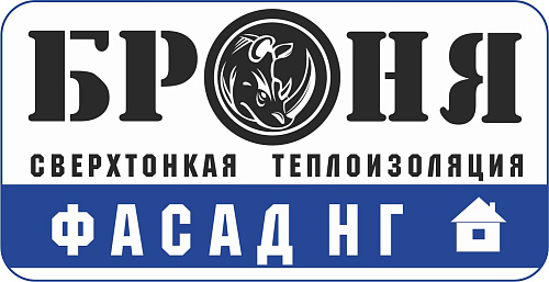 Важно! Броня Классик НГ и Броня Фасад НГ - официальный анонс-презентация скорого старта продаж! (Презентация, фото, ВИДЕО)