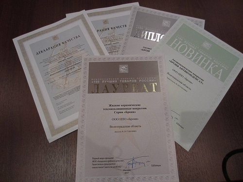 Thermal insulation Bronya- Laureate of the contest "100 Best Goods of Russia - 2017" (photo + video)