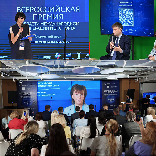 Ура! Сразу Два 1-х места, сразу в двух номинациях во Всероссийском конкурсе «Экспортер года 2023»- Экспортер года «Промышленность» и экспортер года «ESG» по ЮФО. ( фото видео награждения ) 