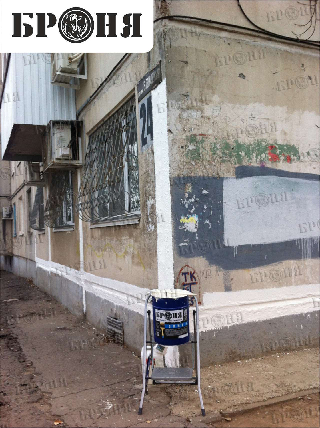 Волгоград, межпанельные швы. Броня Зима