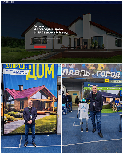 Теплоизоляция «Броня» на выставке «Загородный дом - 2026» в Ярославле: наш официальный представитель в эфире телеканала «Россия 1»! (фото, ТВ-сюжет)