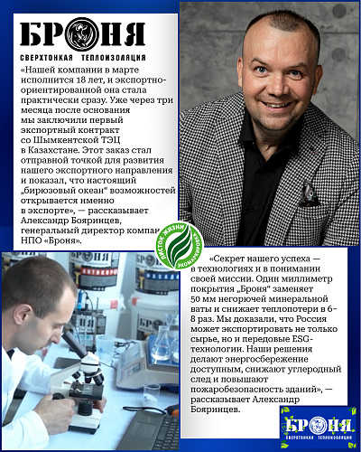 Интервью у руководителя НПО Броня порталу www.Inсrussia.ru (фото)