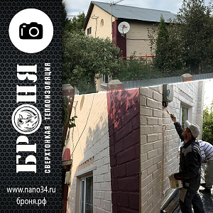 Thermal insulation of a private house in the village. Khryashchevka, Samara region. (photo + video)