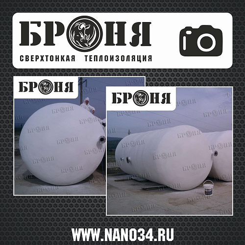 Фотоотчет. Утепление пожарных емкостей. (г. Новороссийск)