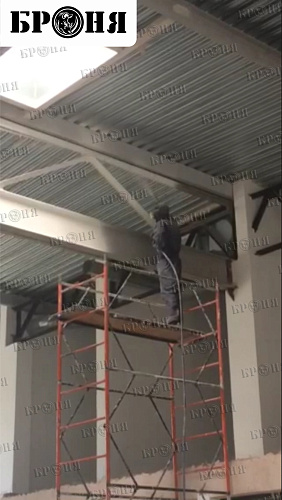 Броня Огнезащита на несущих металлических конструкциях в строящемся Автосалоне г. Тольятти (видео и фото)