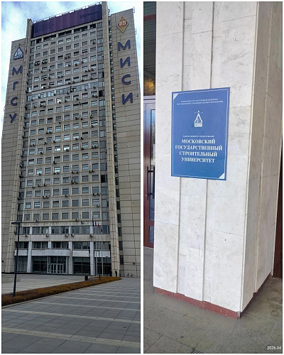 Эксперты НПО «Броня» приняли участие в расширенном заседании ТК 465 «Строительство» в Москве (фото)