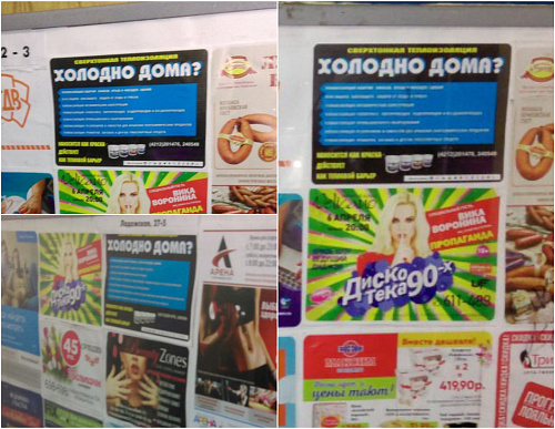 Теплоизоляция Броня в лифтах Хабаровска