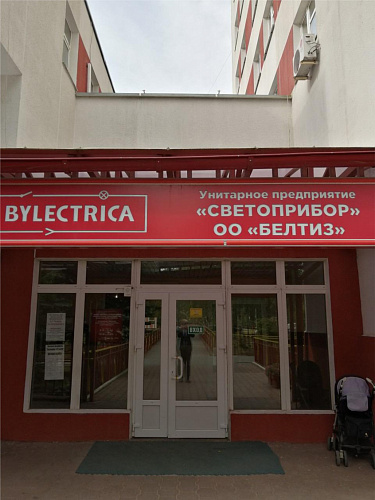 Теплоизоляция Броня на бизнес-миссии в Республике Беларусь (фото)