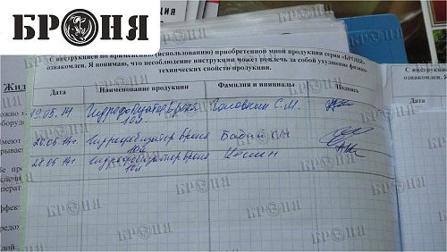 Открытие центра продаж теплоизоляции Броня, г. Находка, Приморский край.