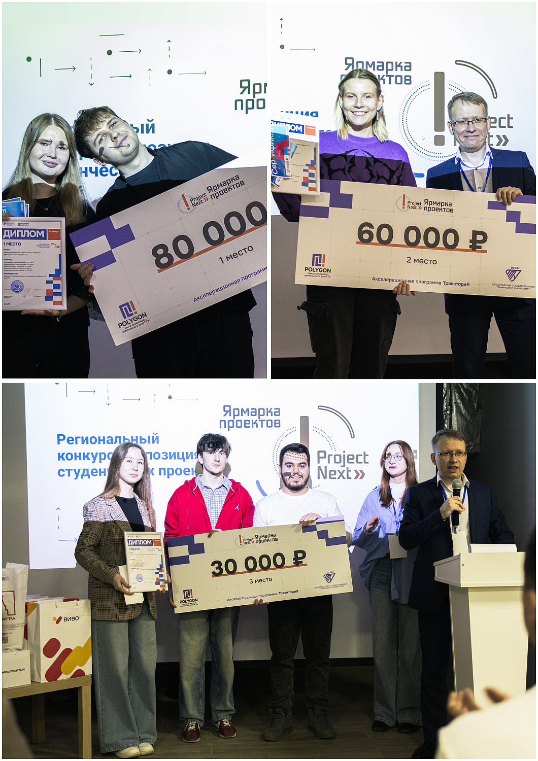 Экспертиза будущих технологий: Представитель НПО «Броня» в жюри ярмарки проектов ProjectNext 2025 (фото)