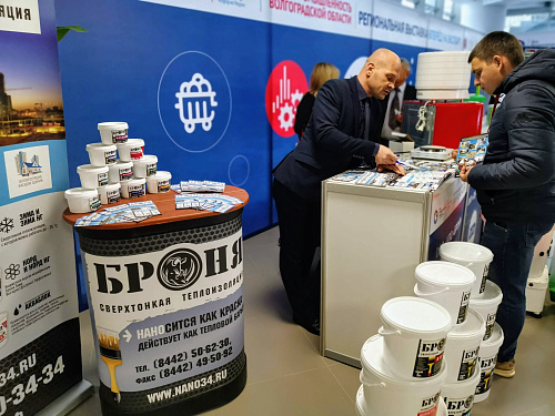 Теплоизоляция Броня на VI международном форуме общественной дипломатии "Диалог на Волге" (фото)