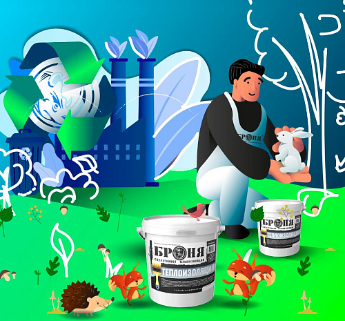 Very important! Bronya's products have received Russian eco-labeling with an international reputation! A leaf of life! (Certificate)