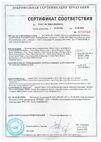 Обновлены 6 Сертификатов соответствия ГОСТ Р (скан)